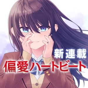 My Girlfriend Gives Me Goosebumps! - Manga2.Net cover