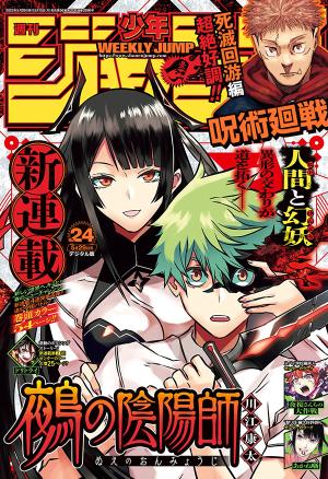 Nue No Onmyouji - Manga2.Net cover