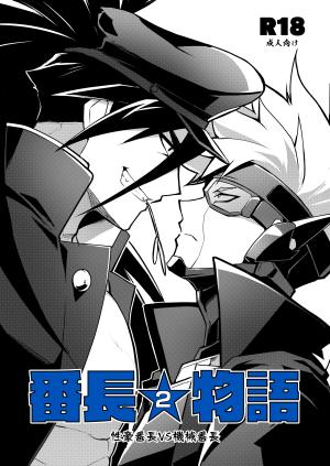 Banchou Monogatari - Manga2.Net cover