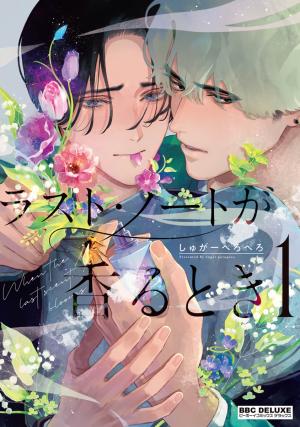 Last Note Ga Kaoru Toki - Manga2.Net cover