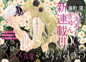 Kyo Mo Hajime-Senpai Ga Sukisugiru - Manga2.Net cover
