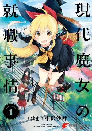 Gendai Majo No Shuushoku Jijou - Manga2.Net cover