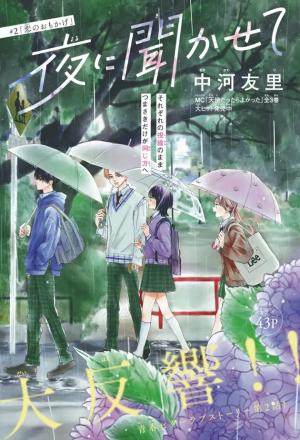 Yoru Ni Kikasete - Manga2.Net cover