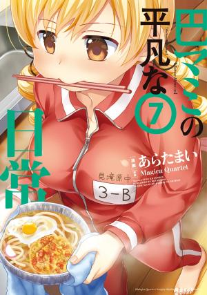 Mahou Shoujo Madoka Magica - Mami Tomoe's Everyday Life - Manga2.Net cover