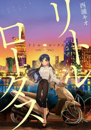 Little Lotus - Manga2.Net cover