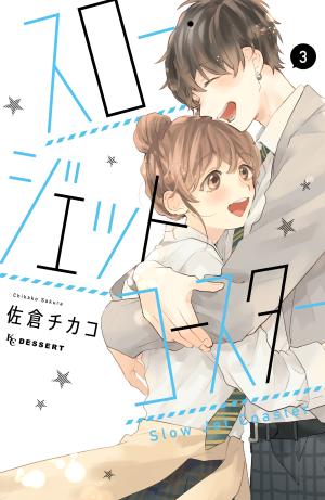Slow Jet Coaster - Manga2.Net cover