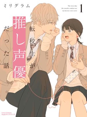 Tenkousei Ga Oshi Seiyuu Datta Hanashi - Manga2.Net cover