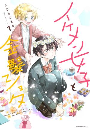 Ikemen Joshi To Kinpatsu Shota - Manga2.Net cover
