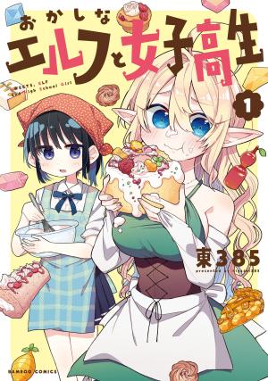 Sweets, Elf, And A High School Girl - Manga2.Net cover