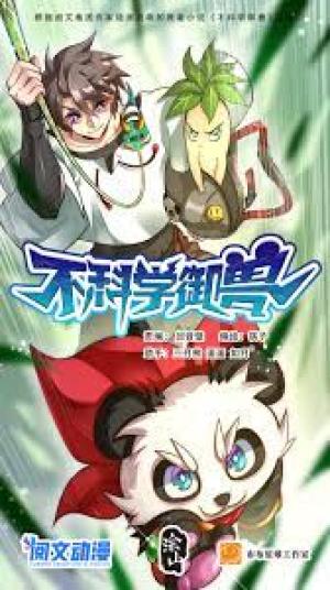 Unscientific Tame - Manga2.Net cover