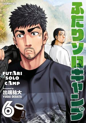 Futari Solo Camp - Manga2.Net cover
