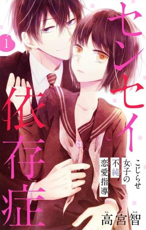 Teacher Addiction - Manga2.Net cover