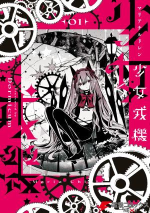 Maria Children - Manga2.Net cover