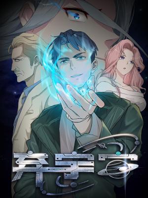 Abandoned Universe - Manga2.Net cover