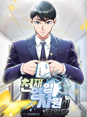 I Became A Genius Salesman - Manga2.Net cover