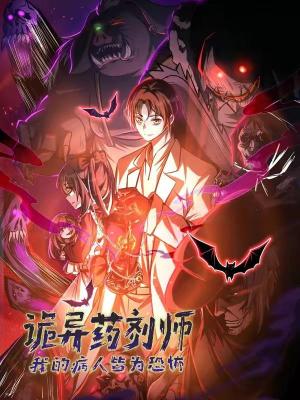 Creepy Pharmacist: All My Patients Are Horrific - Manga2.Net cover