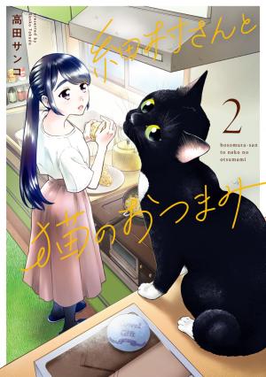 Hosomura-San With Cat's Snack - Manga2.Net cover