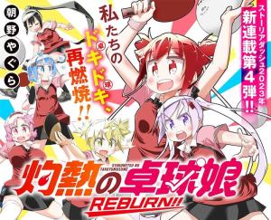 Shakunetsu No Takkyuu Musume Reburn!! - Manga2.Net cover