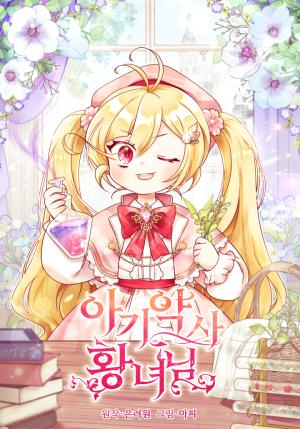 Baby Pharmacist Princess - Manga2.Net cover