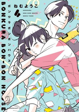 Bonkura Bonbon House - Manga2.Net cover