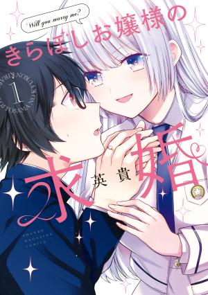 Kiraboshi Ojou-Sama No Kyuukon - Manga2.Net cover