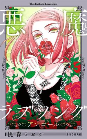Akuma To Love Song Encore - Manga2.Net cover