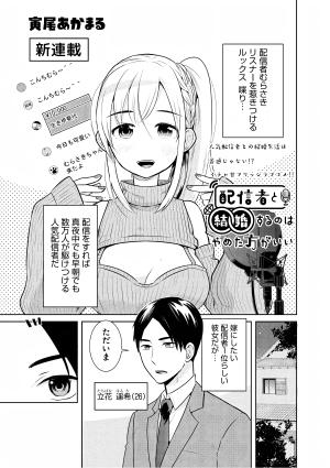 Haishinsha To Kekkon Suru No Wa Yameta Hou Ga Ii - Manga2.Net cover