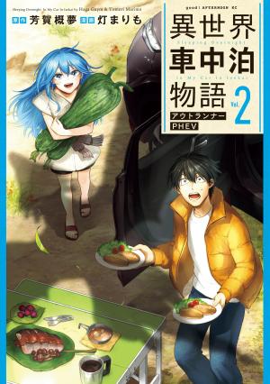 Isekai Shachuuhaku Monogatari: Outrunner Phev - Manga2.Net cover