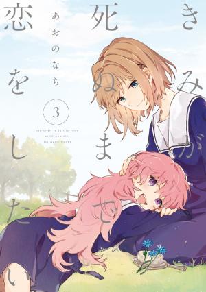 My Wish Is To Fall In Love Until You Die - Manga2.Net cover