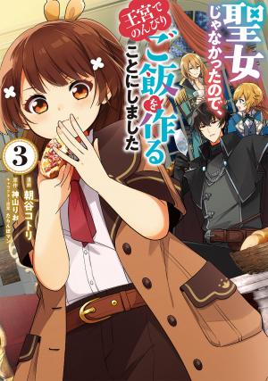 I'm Not The Saint, So I'll Just Leisurely Make Food At The Royal Palace - Manga2.Net cover