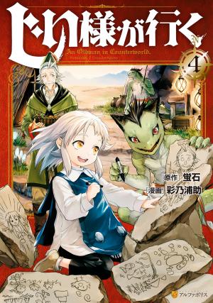 An Oldman In Counterworld. - Manga2.Net cover