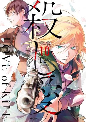 Koroshi Ai - Manga2.Net cover
