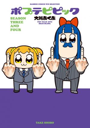 Poputepipikku - Manga2.Net cover