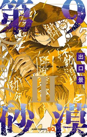 Desert 9 - Manga2.Net cover