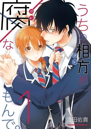 Uchi No Kore Ga Kore Na Mon De. - Manga2.Net cover