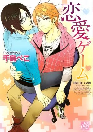 Love Game - Manga2.Net cover