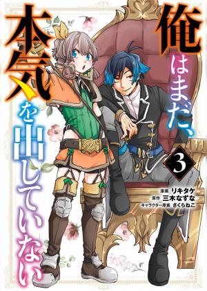 Ore Wa Mada, Honki O Dashite Inai - Manga2.Net cover