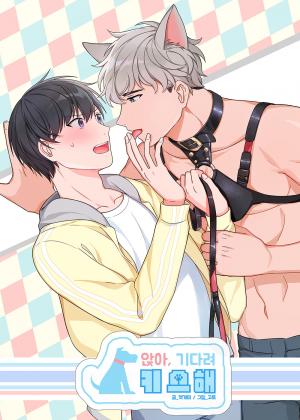 Sit, Wait, Kiss Me - Manga2.Net cover