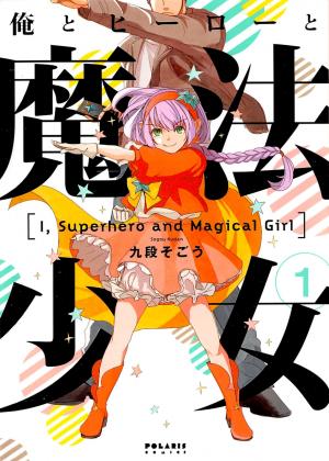 Ore To Hero To Mahou Shoujo - Manga2.Net cover