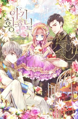 Baby Empress - Manga2.Net cover