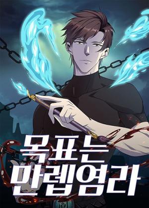 The God Of Death - Manga2.Net cover