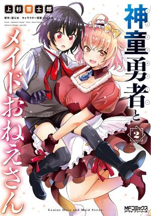 Shindou Yuusha To Maid Onee-San - Manga2.Net cover