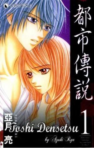 Toshi Densetsu - Manga2.Net cover