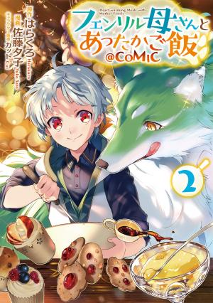 Heart-Warming Meals With Mother Fenrir - Manga2.Net cover
