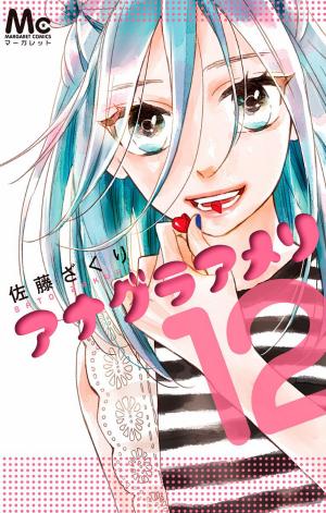 Anagura Amelie - Manga2.Net cover