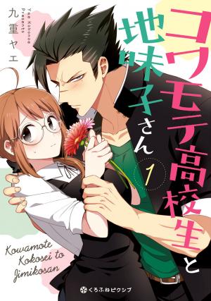 Scary Face High Schooler And Miss Plain Jane - Manga2.Net cover