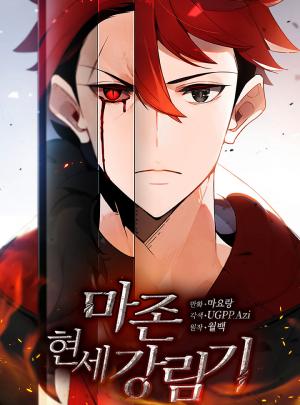 The Descent Of The Demonic Master - Manga2.Net cover