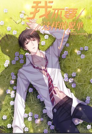 I Don't Want To Leave Bachelorhood Just Like That - Manga2.Net cover