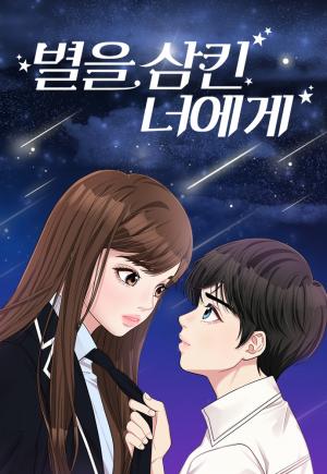To You, Who Keep The Star - Manga2.Net cover