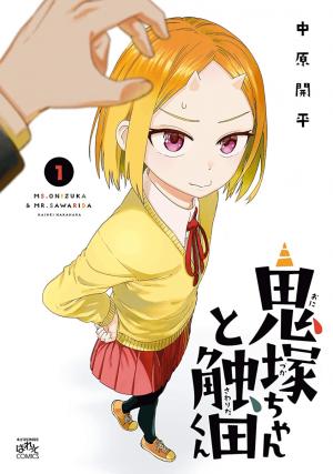 Onizuka-Chan And Sawarida-Kun - Manga2.Net cover